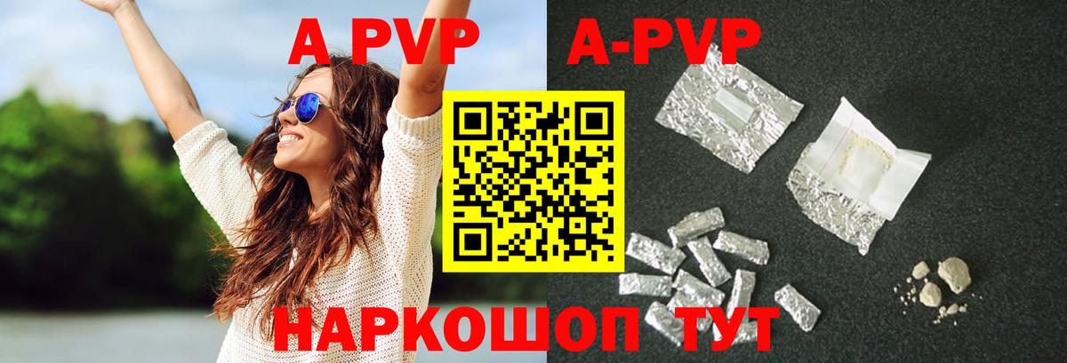 Alpha-PVP СК Муравленко