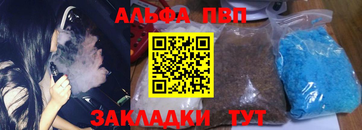 Alpha-PVP Crystall  A PVP крисы CK  Вход с VPN  Муравленко 