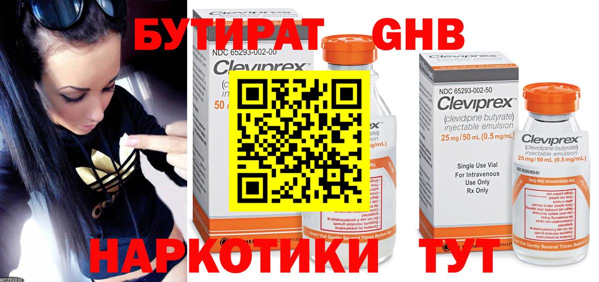 Муравленко  Бутират BDO  Вход с VPN 