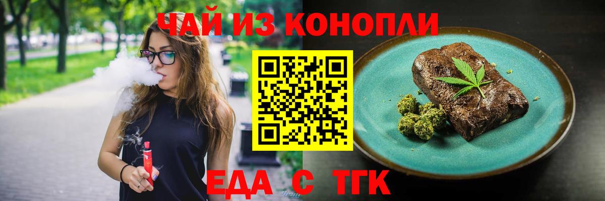 Печенье с ТГК конопля  Вход с VPN  Муравленко 