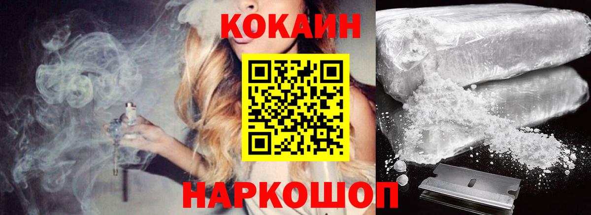 COCAIN Эквадор  Cocaine Колумбийский  Вход с VPN  Муравленко 