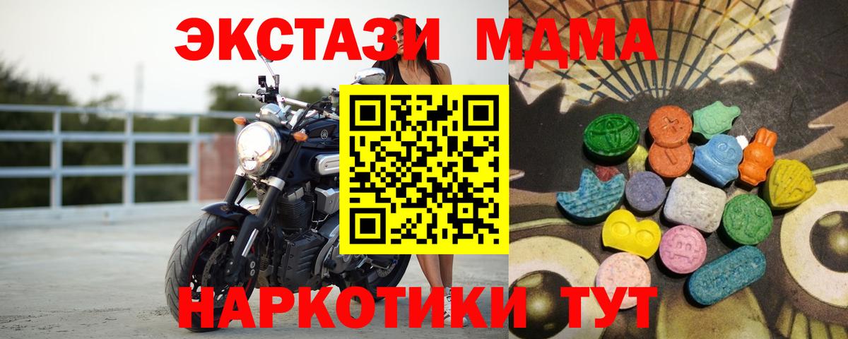 Ecstasy 250 мг  Экстази  Муравленко  Вход с VPN 