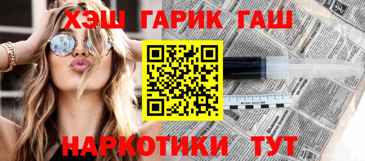 ГАШ гарик  Гашиш хэш  Вход с VPN  Муравленко 