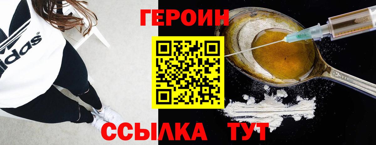 ГЕРОИН Афган  Вход с VPN  Муравленко 