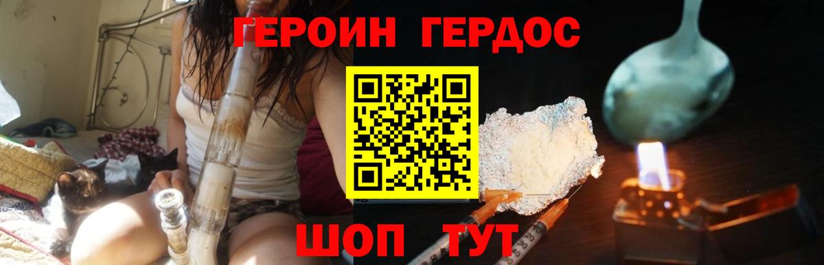 ГЕРОИН VHQ Муравленко