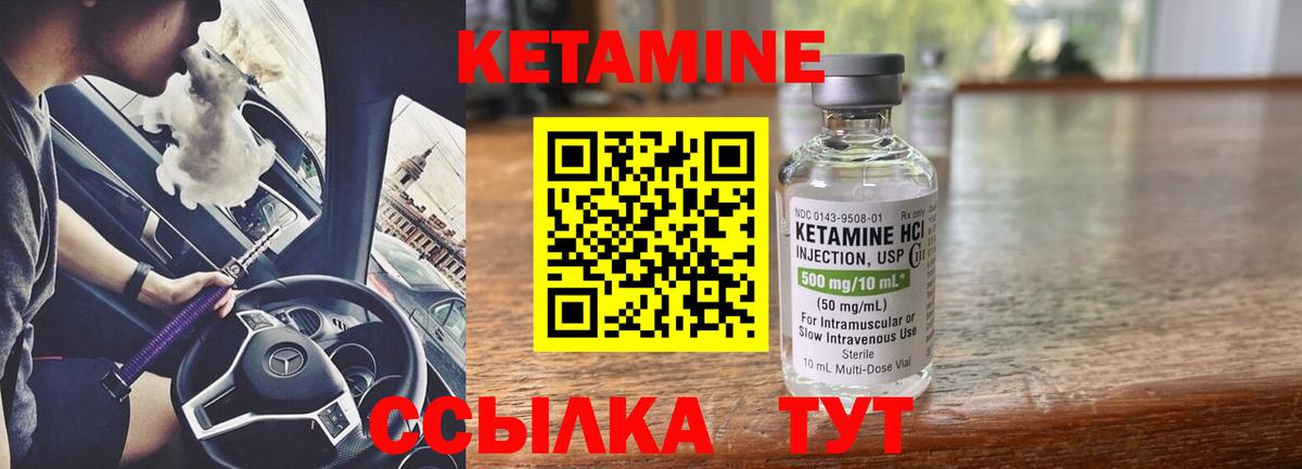 Кетамин ketamine  MEGA зеркало  Муравленко  Вход с VPN 