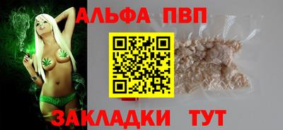 ALPHA-PVP Среднеуральск