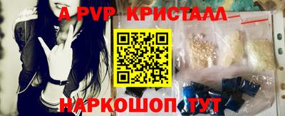 прущие крисы Ставрополь