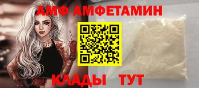 амф Татарск