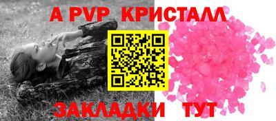 прущие крисы Ставрополь