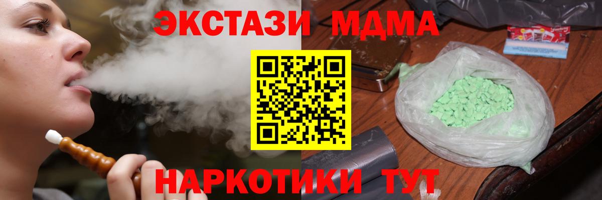 Муравленко  МДМА crystal  Вход с VPN 