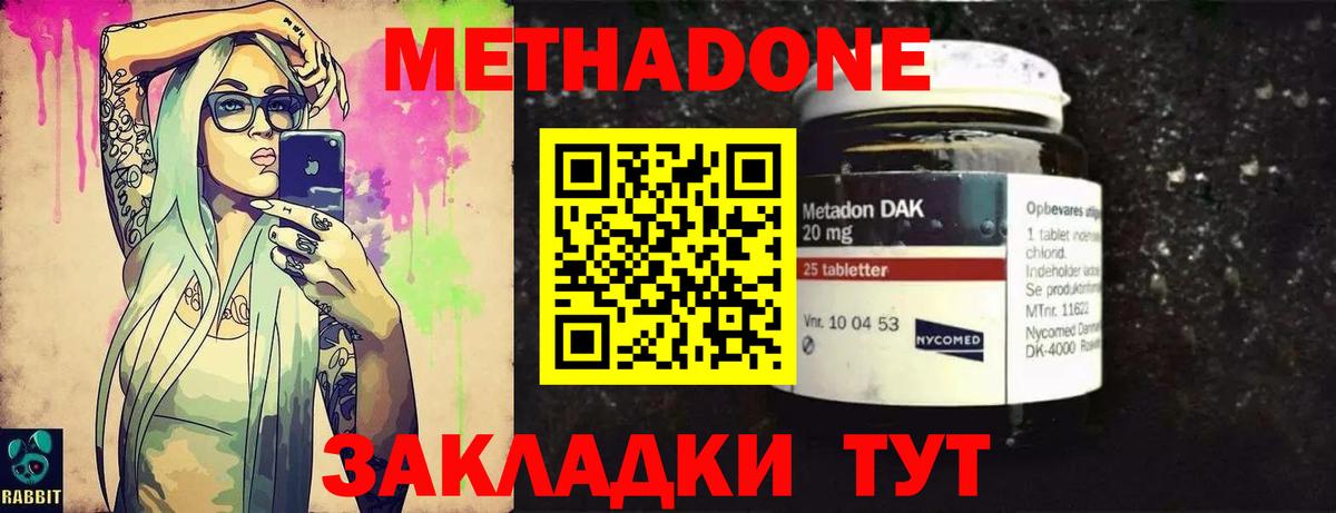Муравленко  Метадон methadone  Вход с VPN 