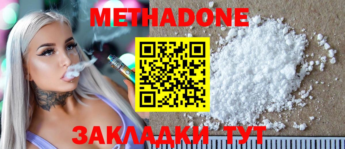 МЕТАДОН белоснежный Муравленко