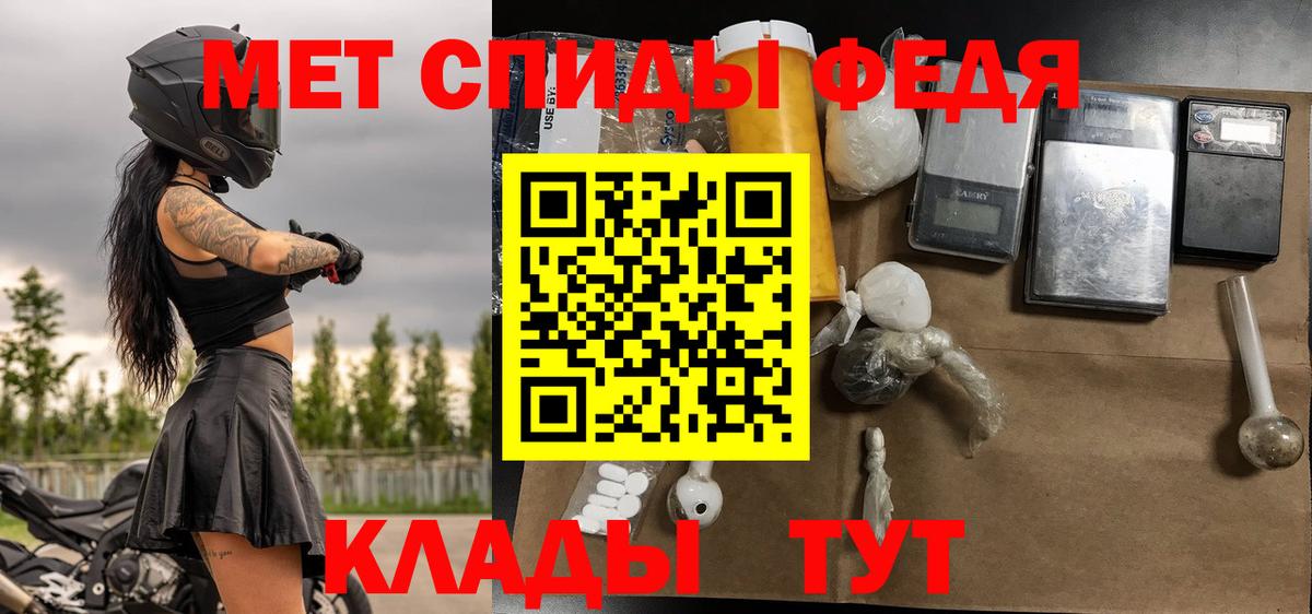 МЕТАМФЕТАМИН кристалл  Вход с VPN  Муравленко 