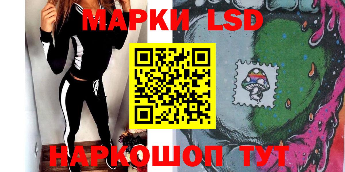 Наркотические марки 1,5мг Муравленко