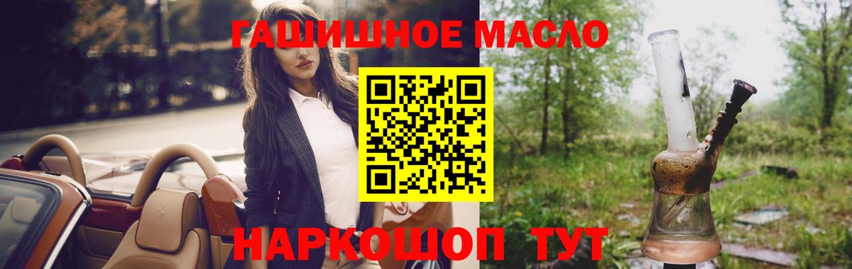 Дистиллят ТГК вейп с тгк Муравленко